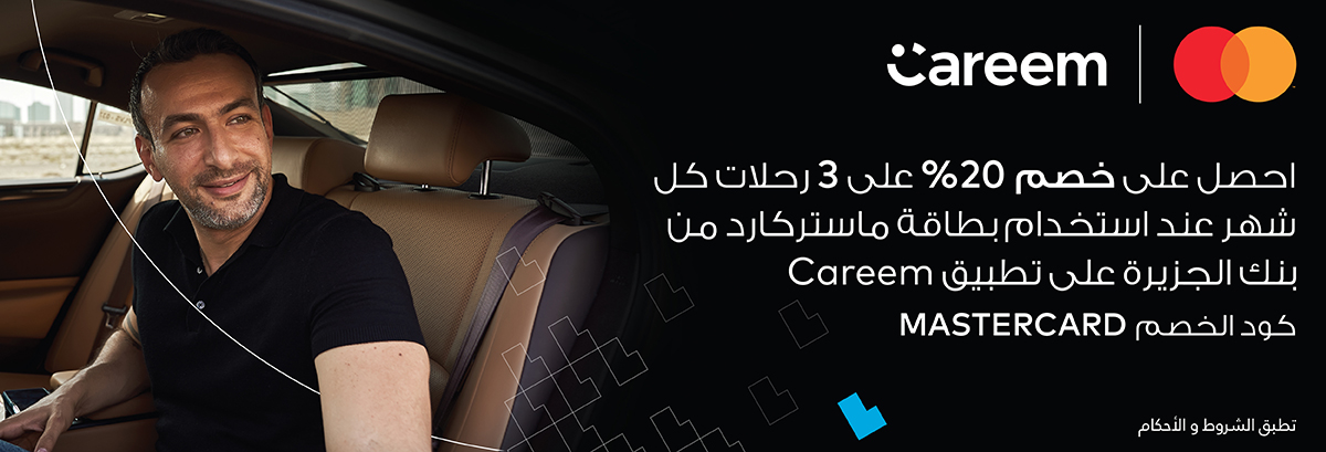 Careem Offer Updated Inner Page Banner 1200x409px_AR